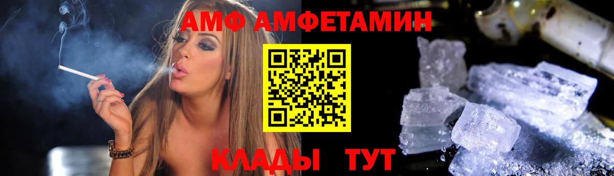 АМФ 98% Ишимбай