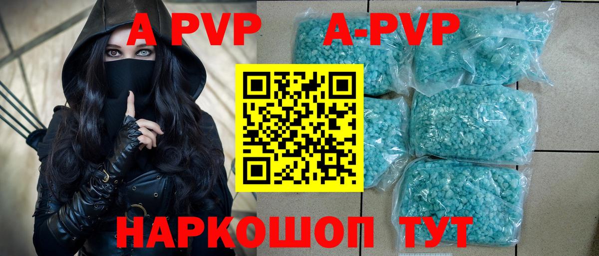 Ишимбай  закладки  Альфа ПВП кристаллы  APVP  Вход с VPN  А ПВП Соль 