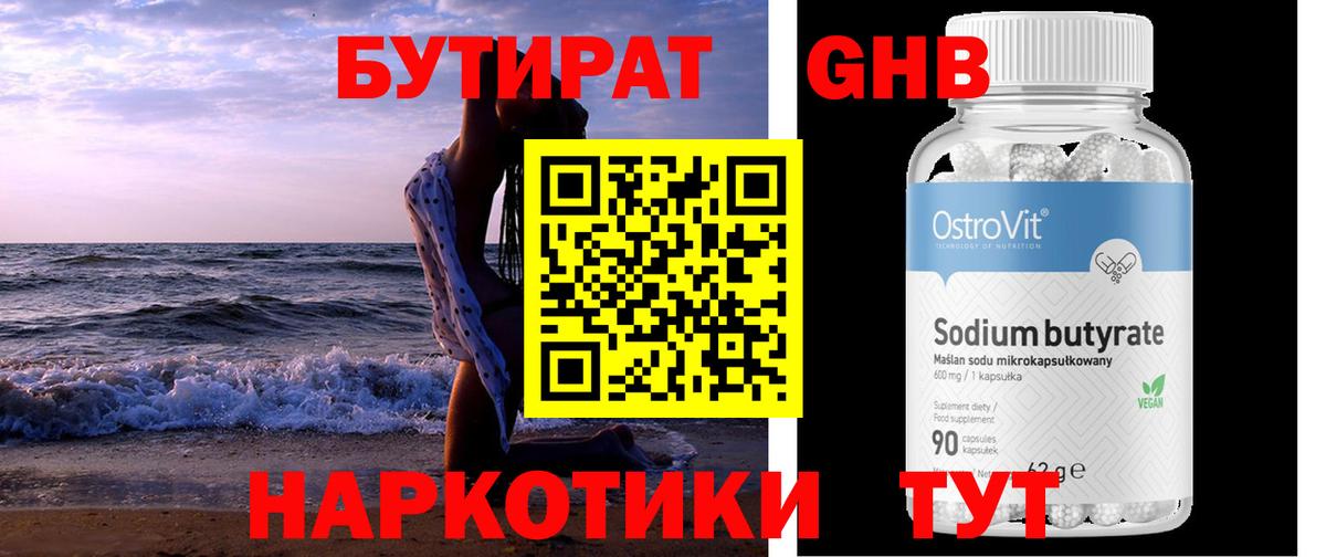Ишимбай  Бутират Butirat  Бутират  Вход с VPN 