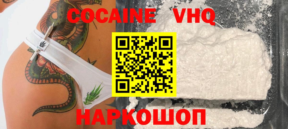 КОКАИН 98%  КОКАИН Fish Scale  КОКАИН  Ишимбай  Вход с VPN 