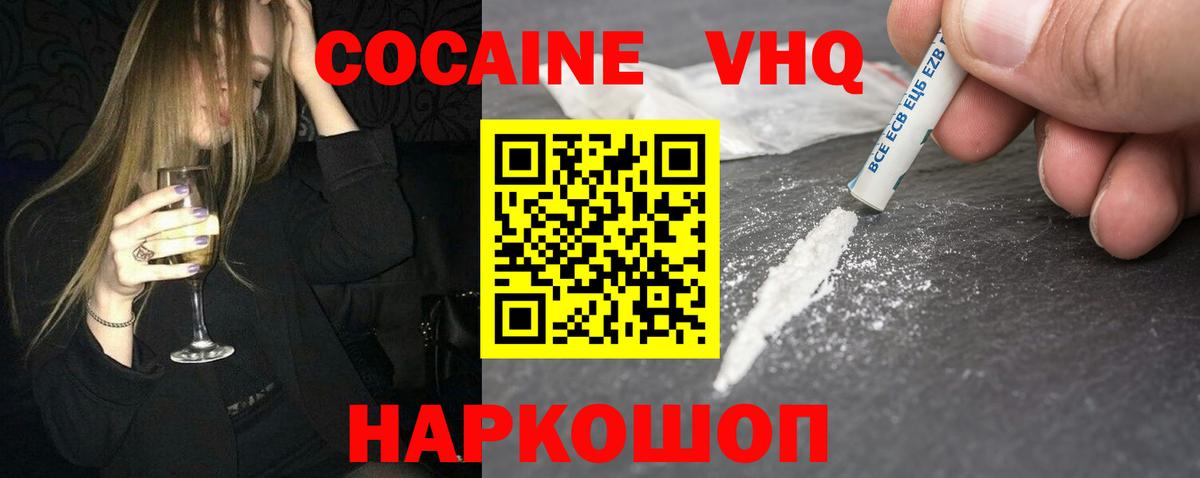Cocaine Перу Ишимбай