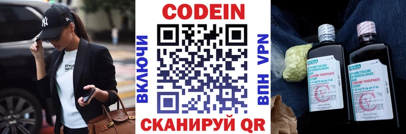 Кодеиновый сироп Lean Purple Drank где продают Ишимбай