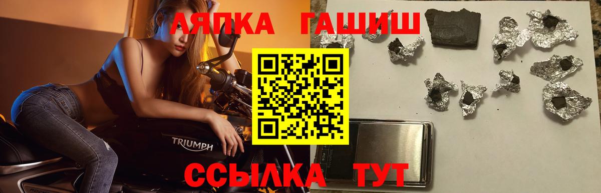 Гашиш Ice-O-Lator  Вход с VPN  Ишимбай  ГАШИШ 40% ТГК 