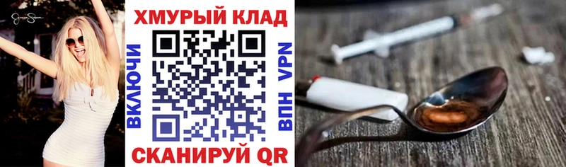 Героин хмурый  где купить наркотик  Ишимбай 