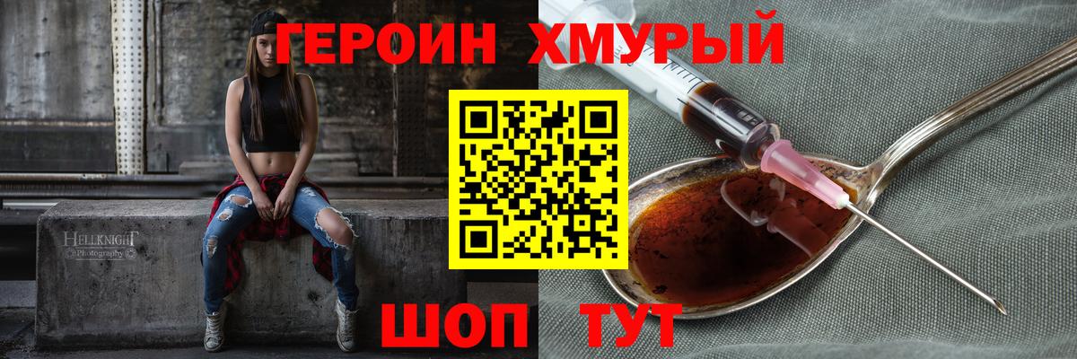 Ишимбай  Героин VHQ  Вход с VPN 