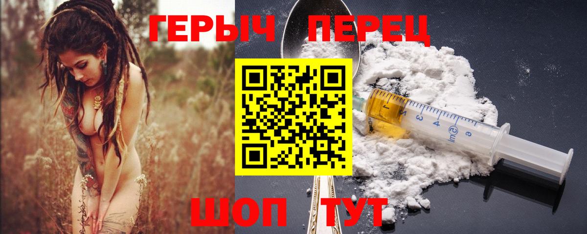 ГЕРОИН гречка Ишимбай