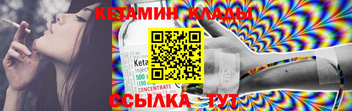 Кетамин ketamine Ишимбай