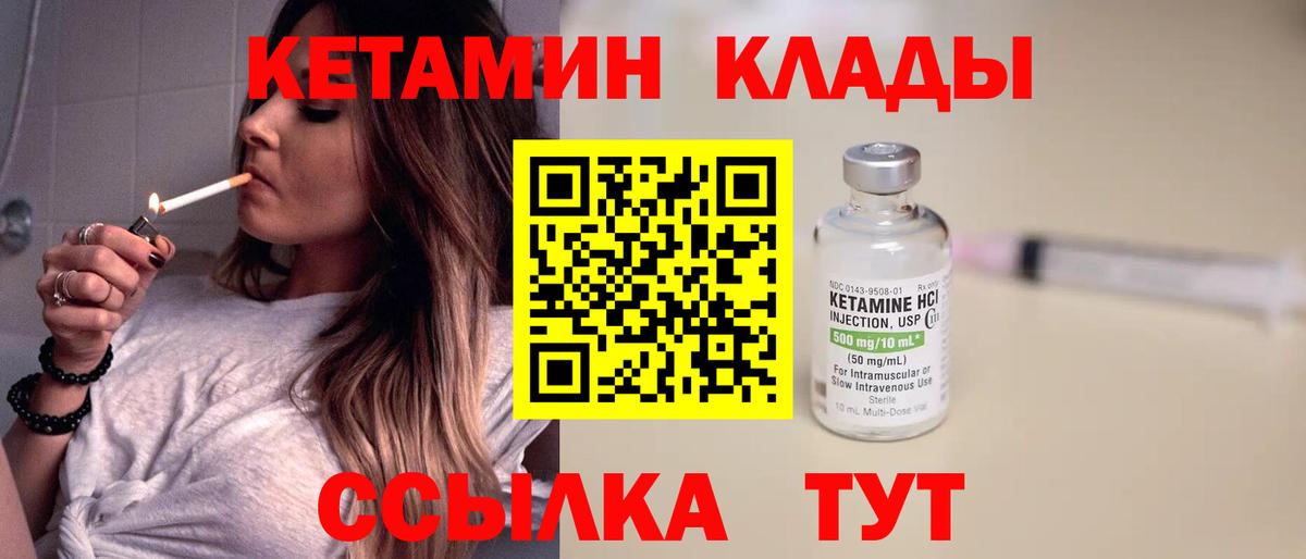Ишимбай  Кетамин ketamine  Вход с VPN 
