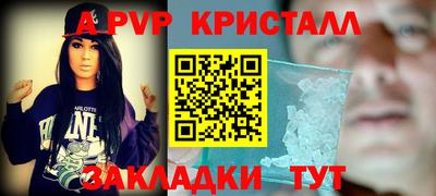 крисы Абинск