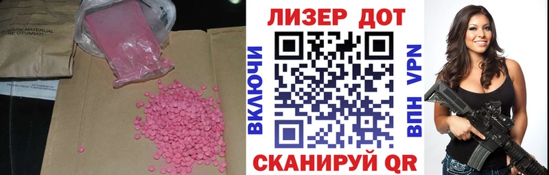 ЛСД экстази кислота  Ишимбай 
