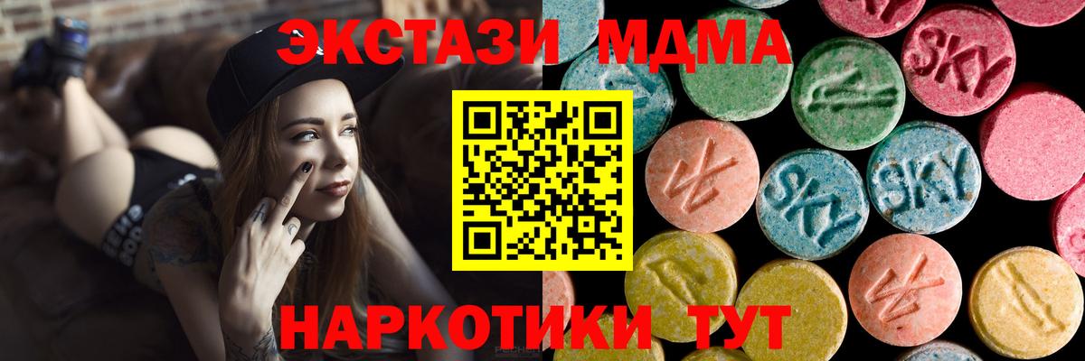 МДМА VHQ  МДМА VHQ  Вход с VPN  Ишимбай 