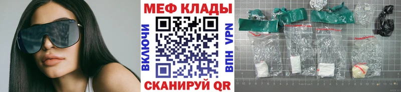 Мефедрон кристаллы Ишимбай
