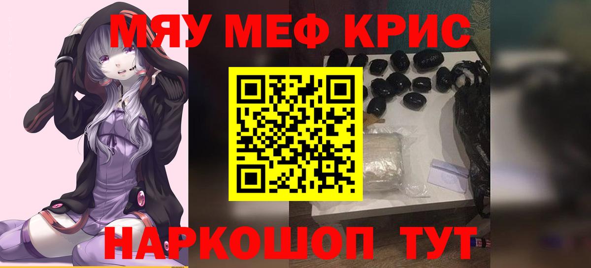 Мефедрон 4 MMC  Вход с VPN  МЕФ  Ишимбай  МЯУ-МЯУ 