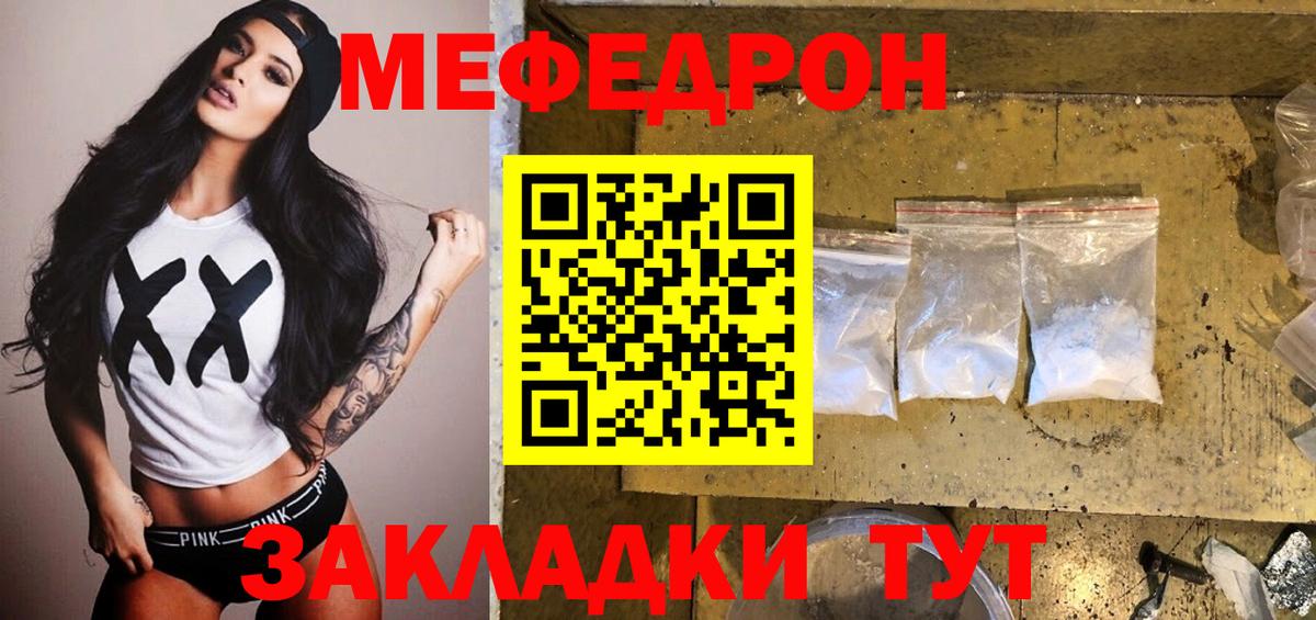 МЕФ мука Ишимбай