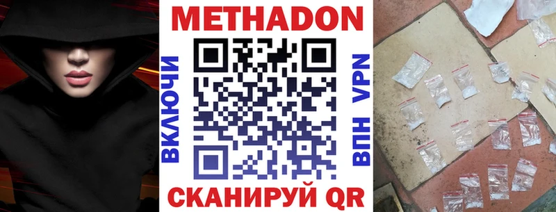 МЕТАДОН мёд Ишимбай