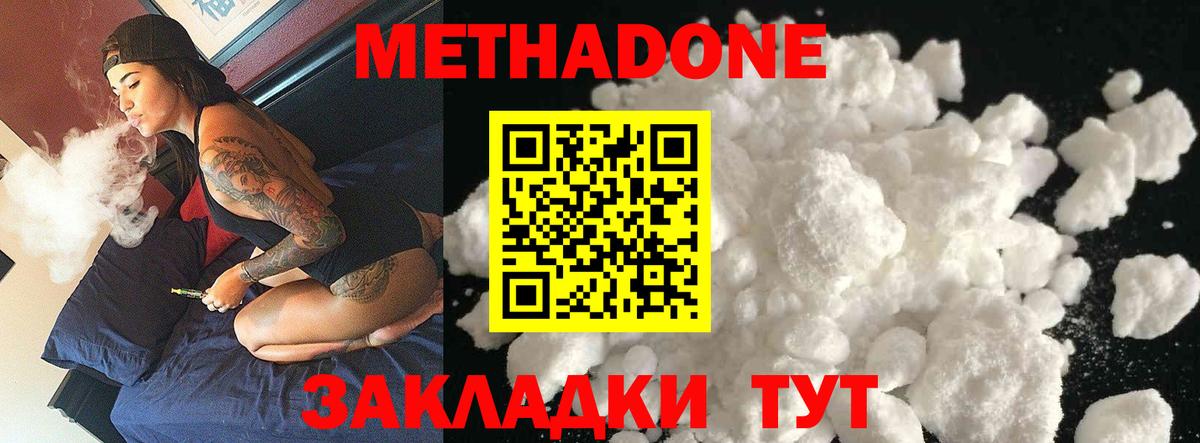 Метадон VHQ  Вход с VPN  blacksprut ТОР  Ишимбай 