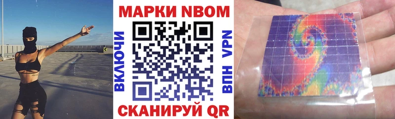 Марки NBOMe 1,8мг  hydra вход  Ишимбай 