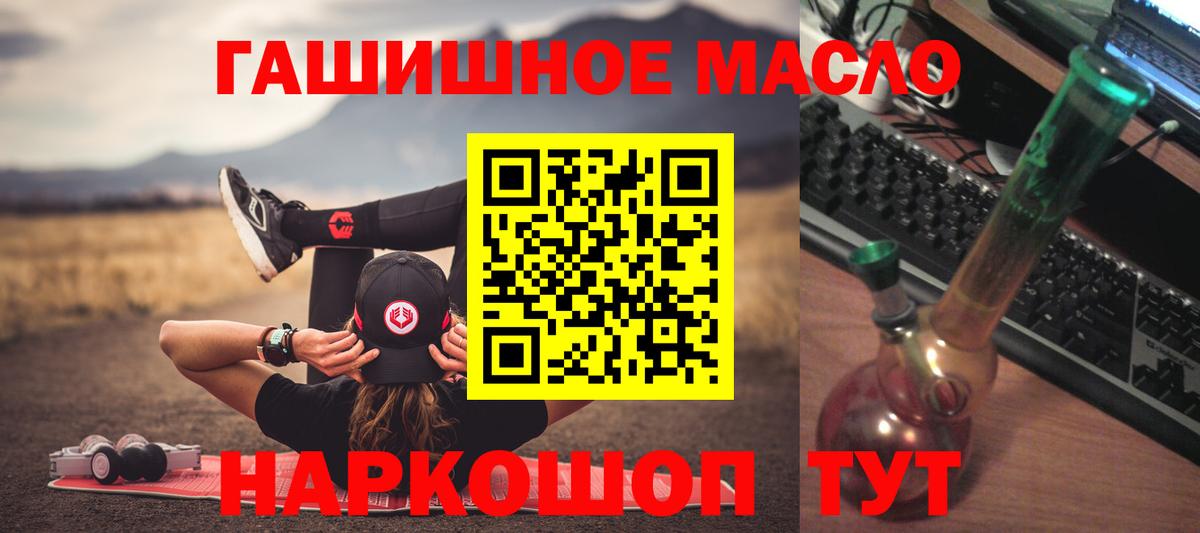 Ишимбай  Дистиллят ТГК вейп с тгк  Вход с VPN 