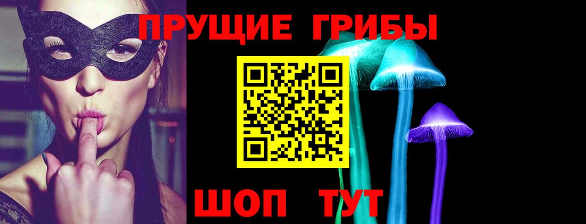 Галлюциногенные грибы Magic Shrooms  Вход с VPN  Ишимбай 